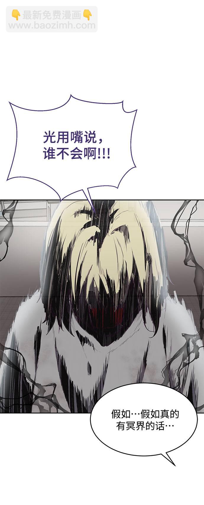 [第69话] 伟大的魔术师80