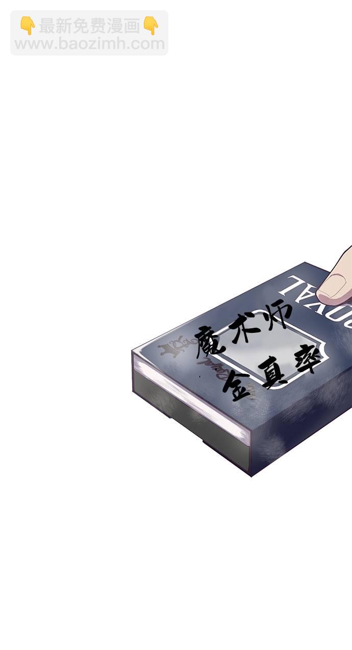 [第69话] 伟大的魔术师81