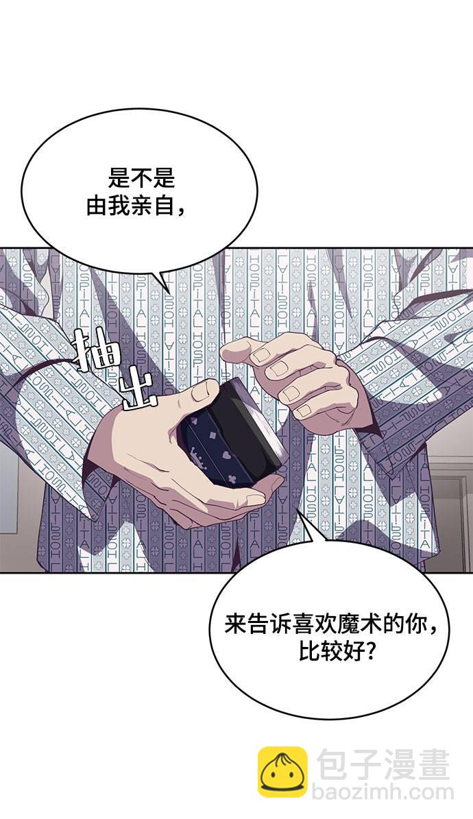 [第69话] 伟大的魔术师82