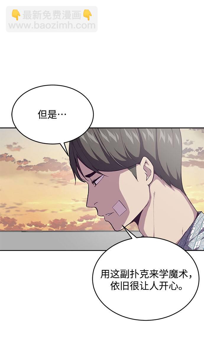 [第69话] 伟大的魔术师86