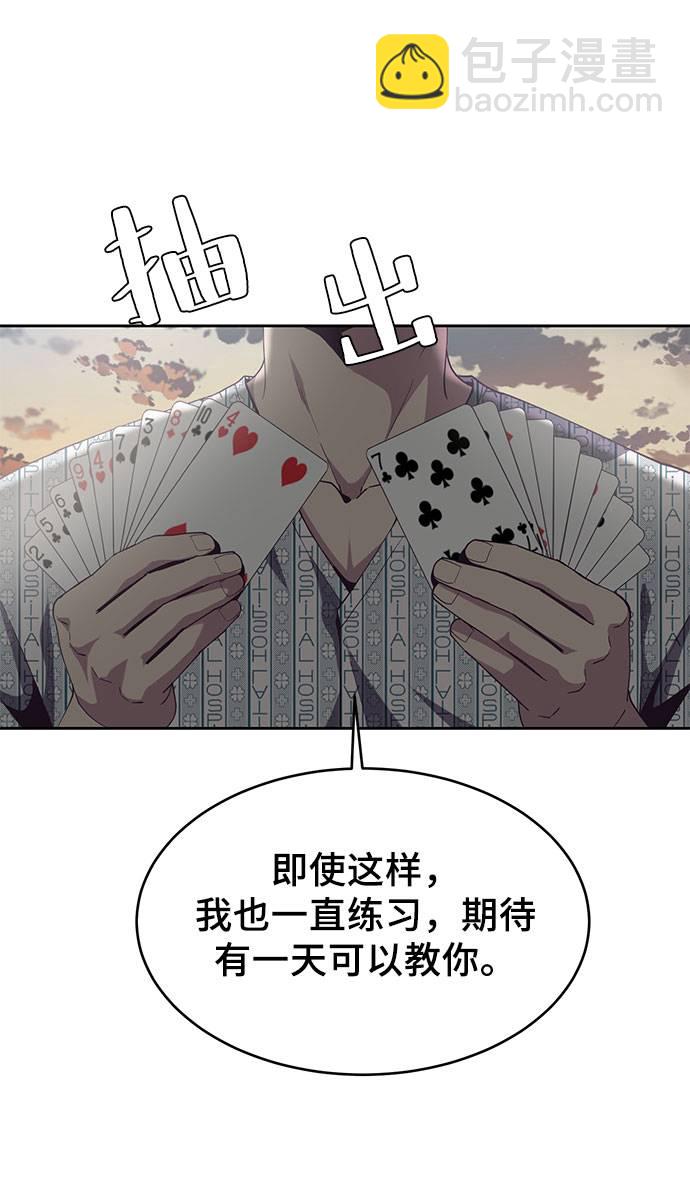 [第69话] 伟大的魔术师89