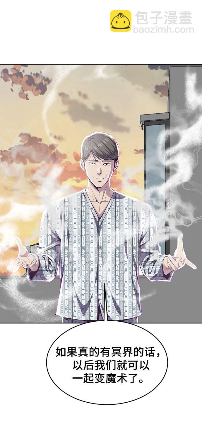 [第69话] 伟大的魔术师90