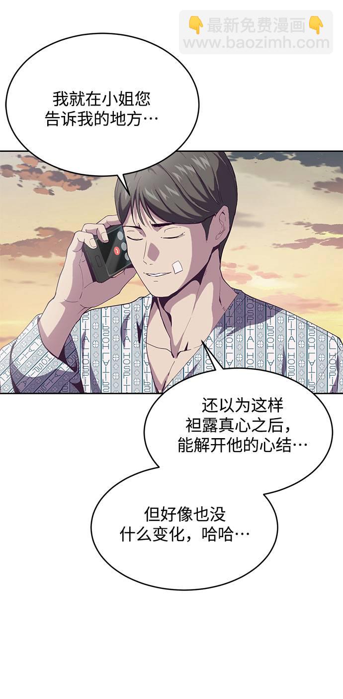 [第69话] 伟大的魔术师95