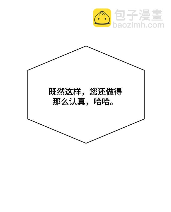 [第69话] 伟大的魔术师97