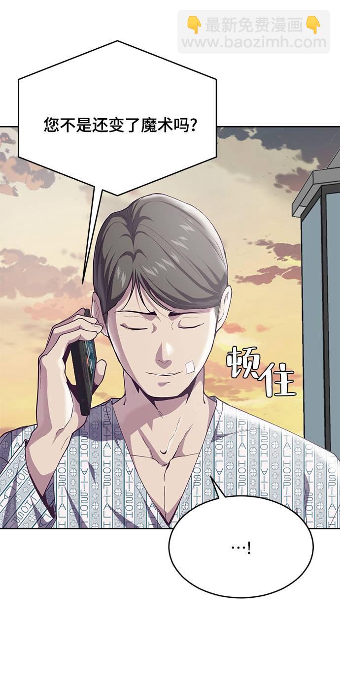 [第69话] 伟大的魔术师98