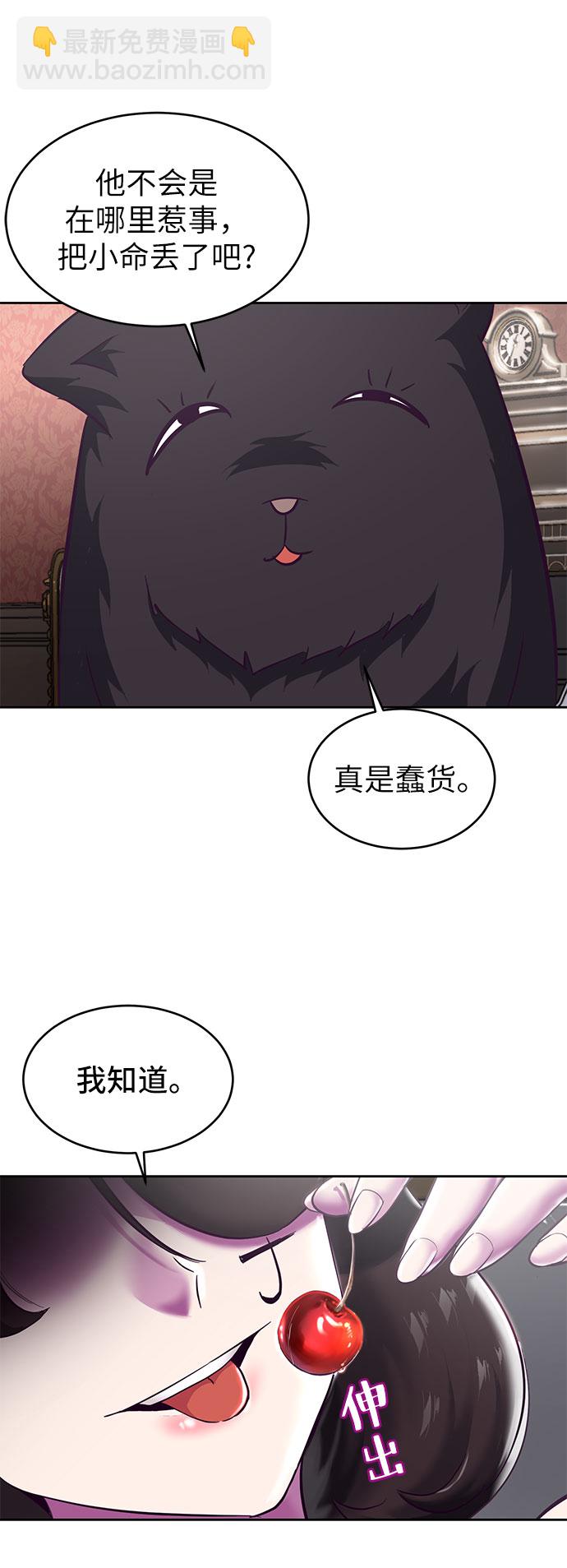 [第93话] 暴走 2100