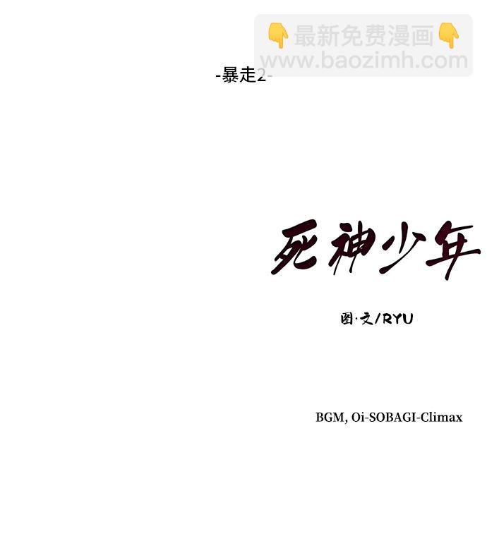 [第93话] 暴走 2102