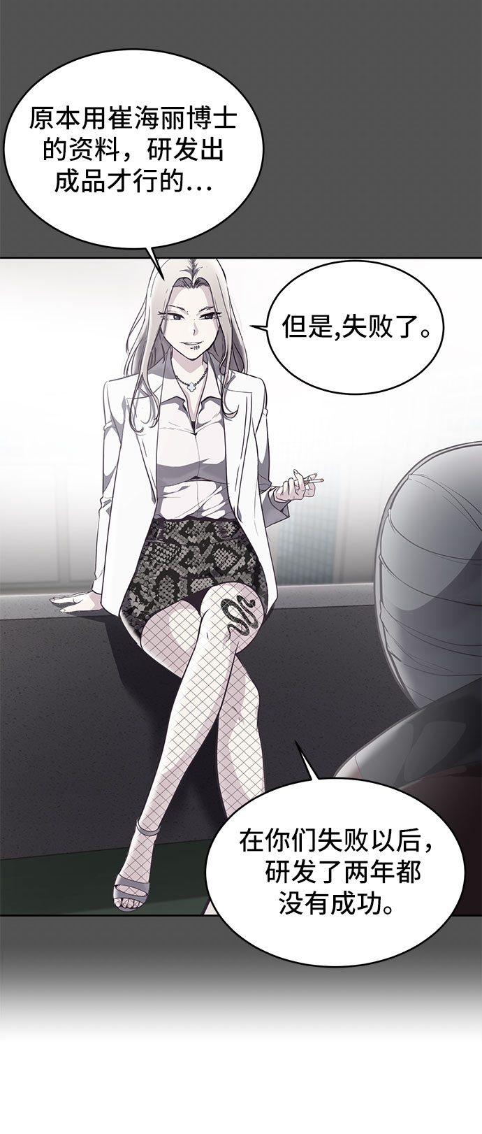 [第93话] 暴走 222
