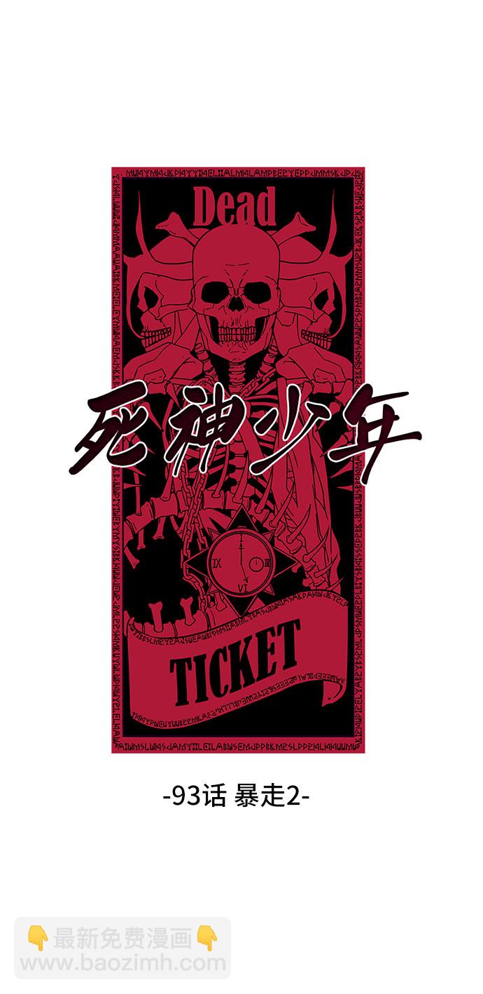 [第93话] 暴走 26