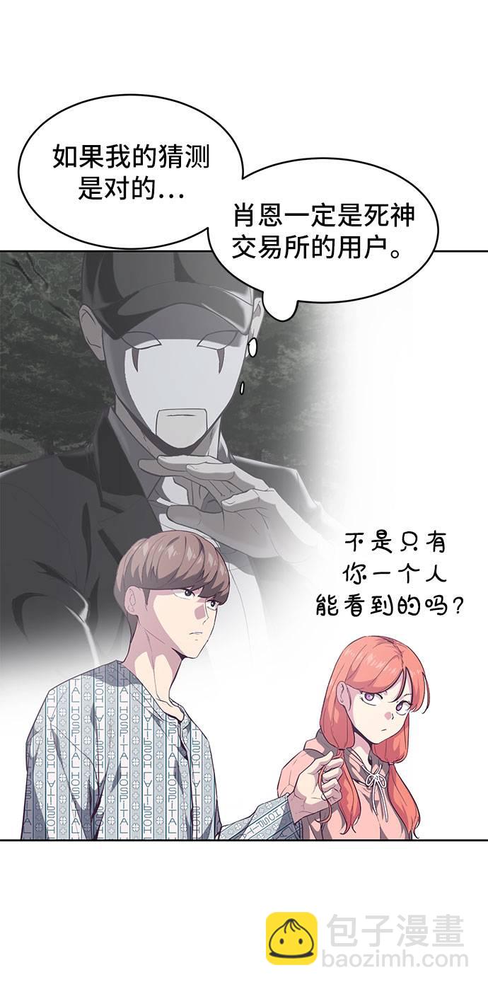 [第96话] 心愿清单21