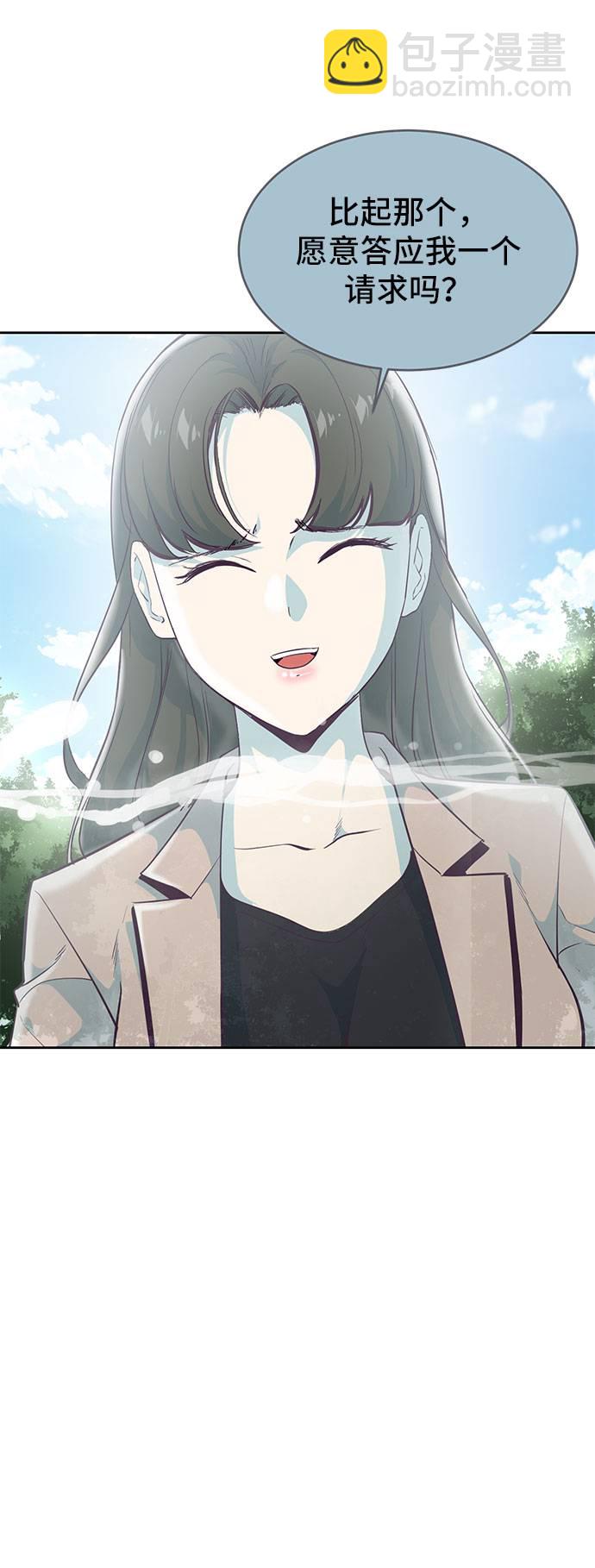 [第96话] 心愿清单29