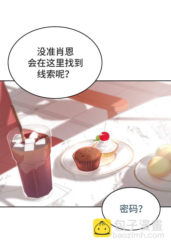 [第96话] 心愿清单37