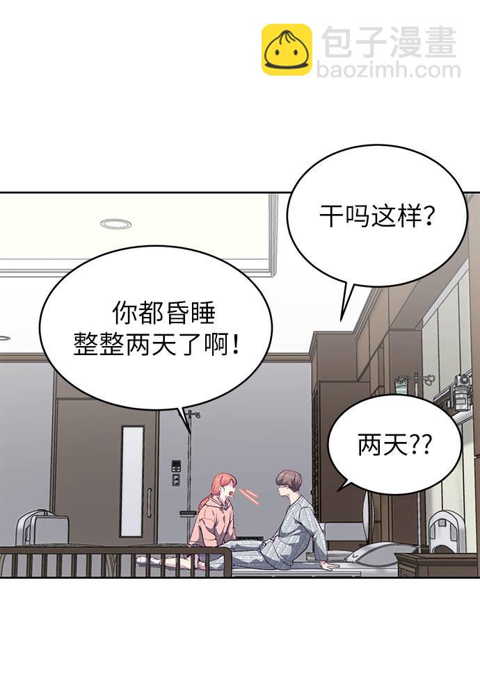 [第96话] 心愿清单4