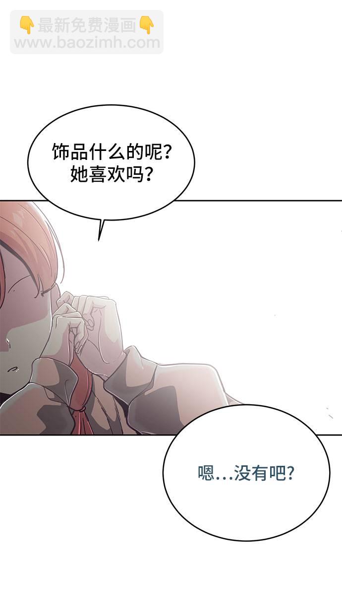 [第96话] 心愿清单46