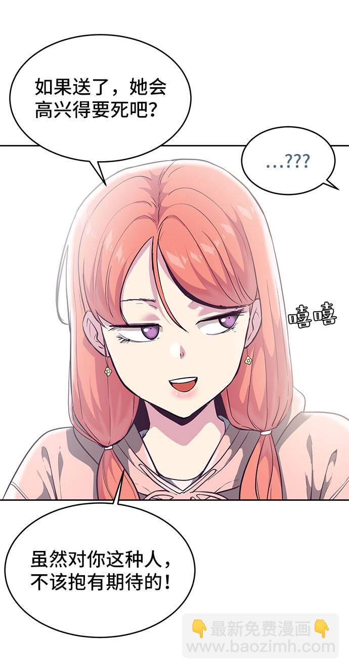 [第96话] 心愿清单52