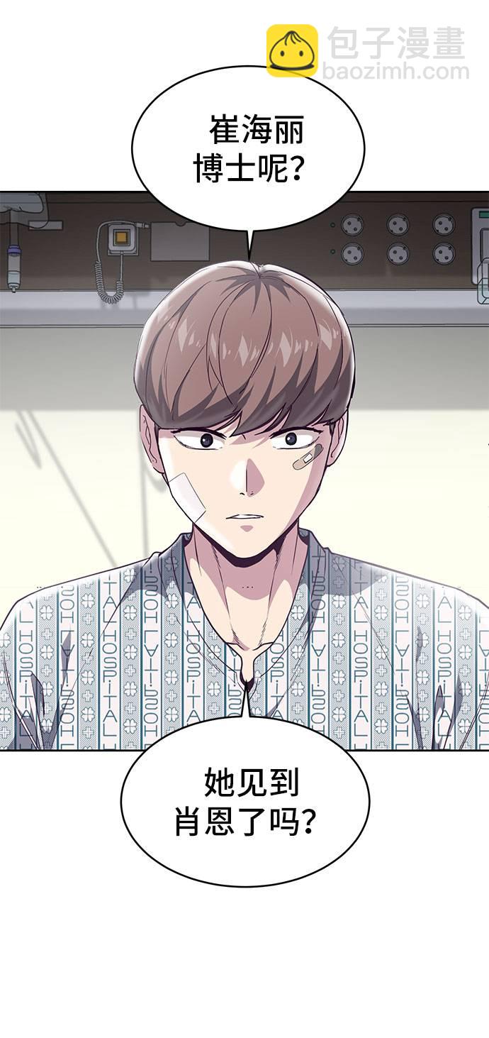 [第96话] 心愿清单6