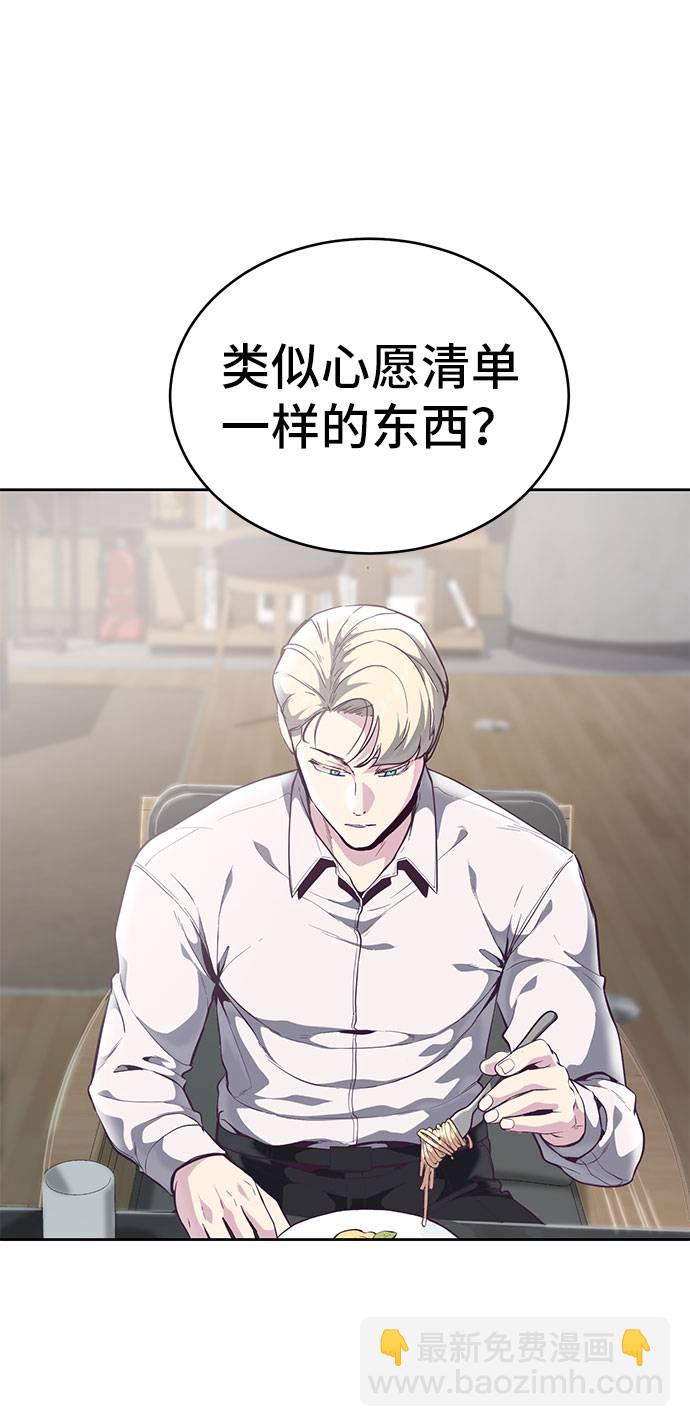 [第96话] 心愿清单69
