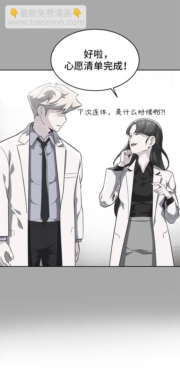 [第96话] 心愿清单86