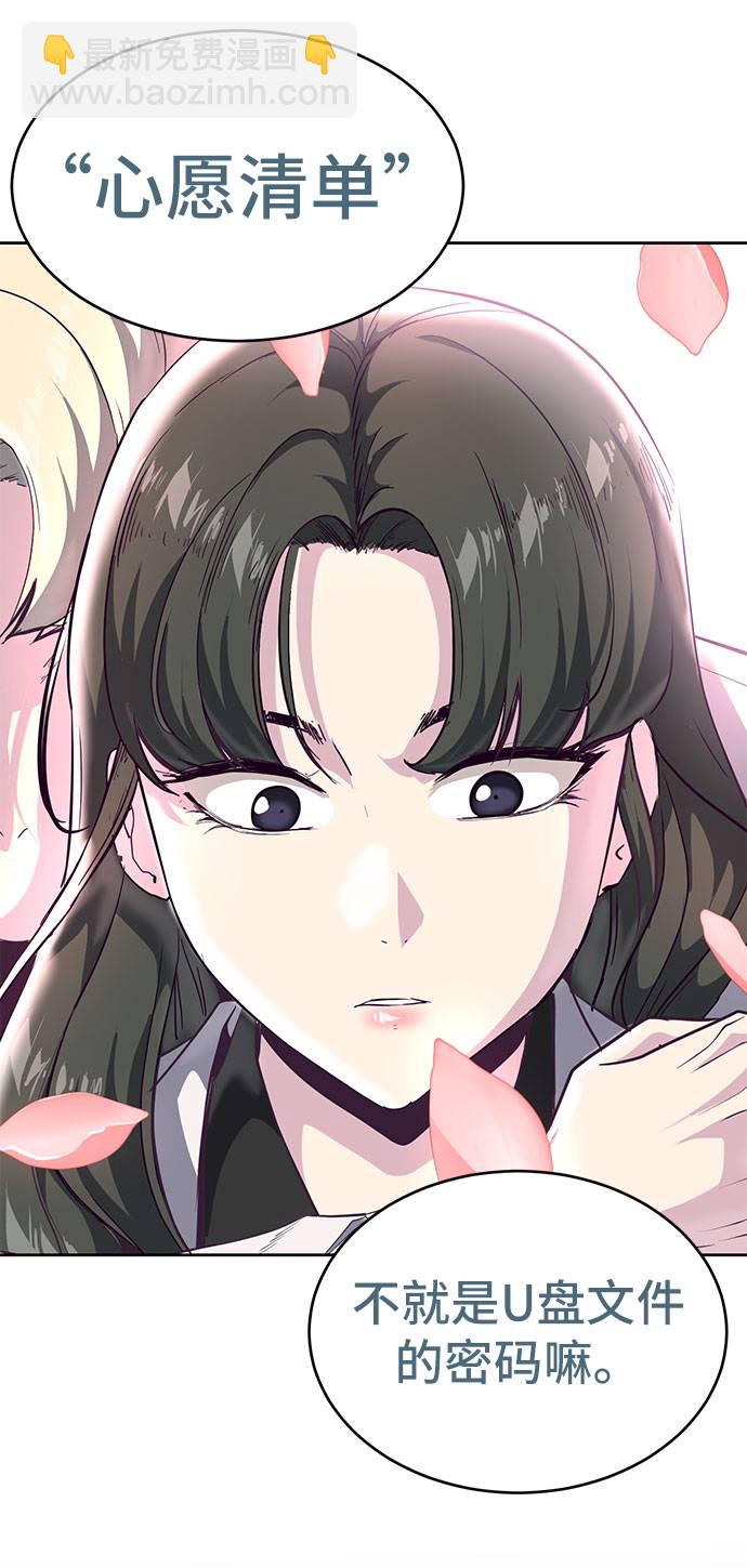 [第96话] 心愿清单93