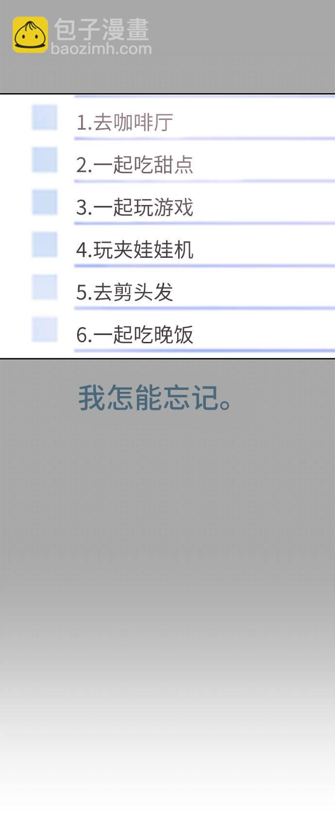 [第96话] 心愿清单95