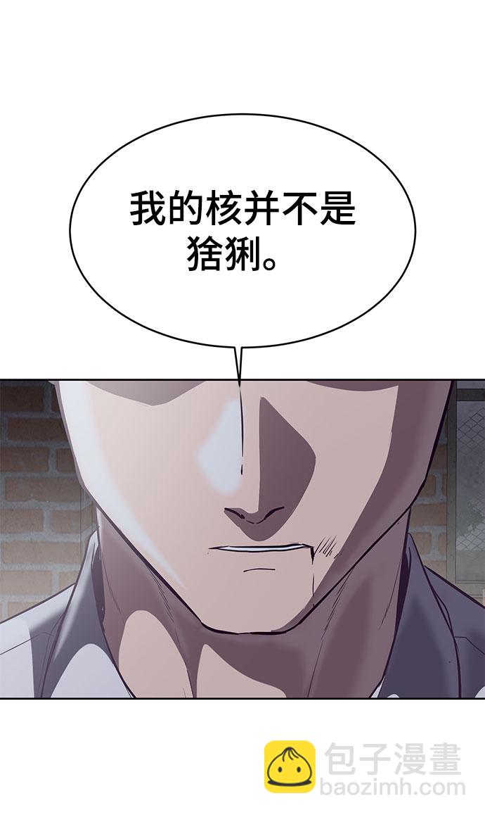 [第104话] 突破极限115