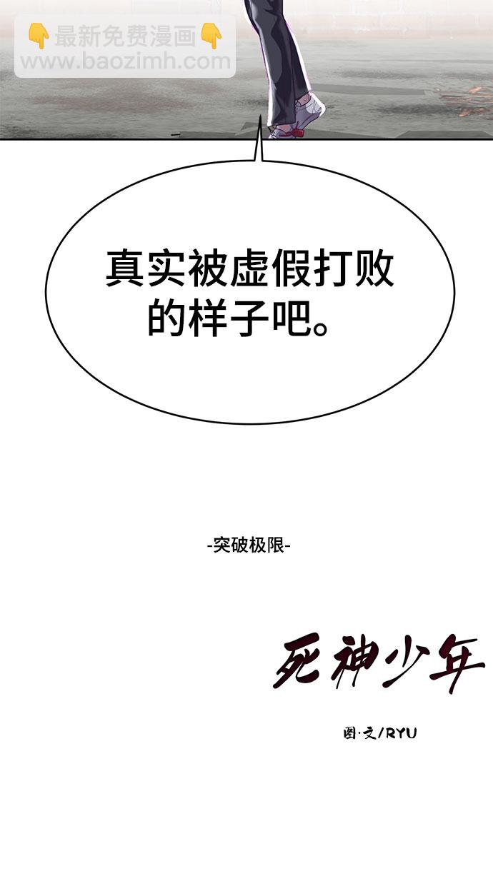 [第104话] 突破极限119
