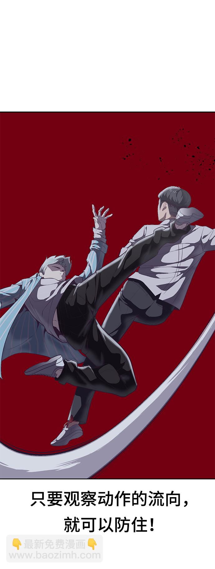 [第104话] 突破极限21