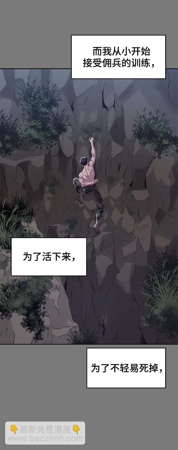 [第104话] 突破极限31