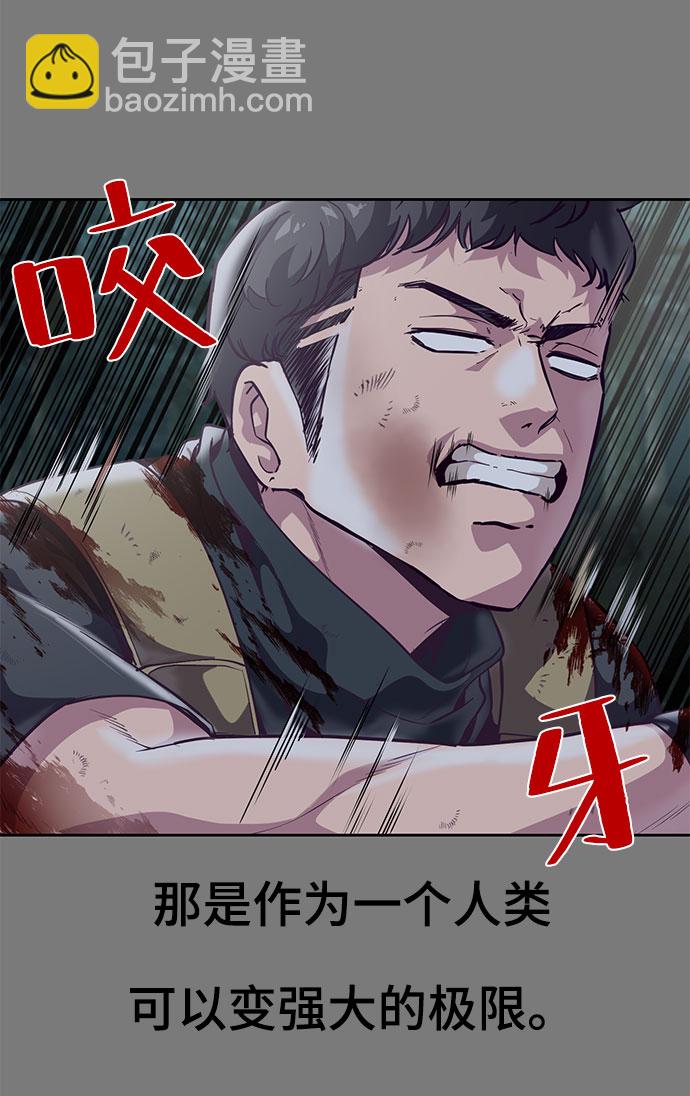 [第104话] 突破极限35