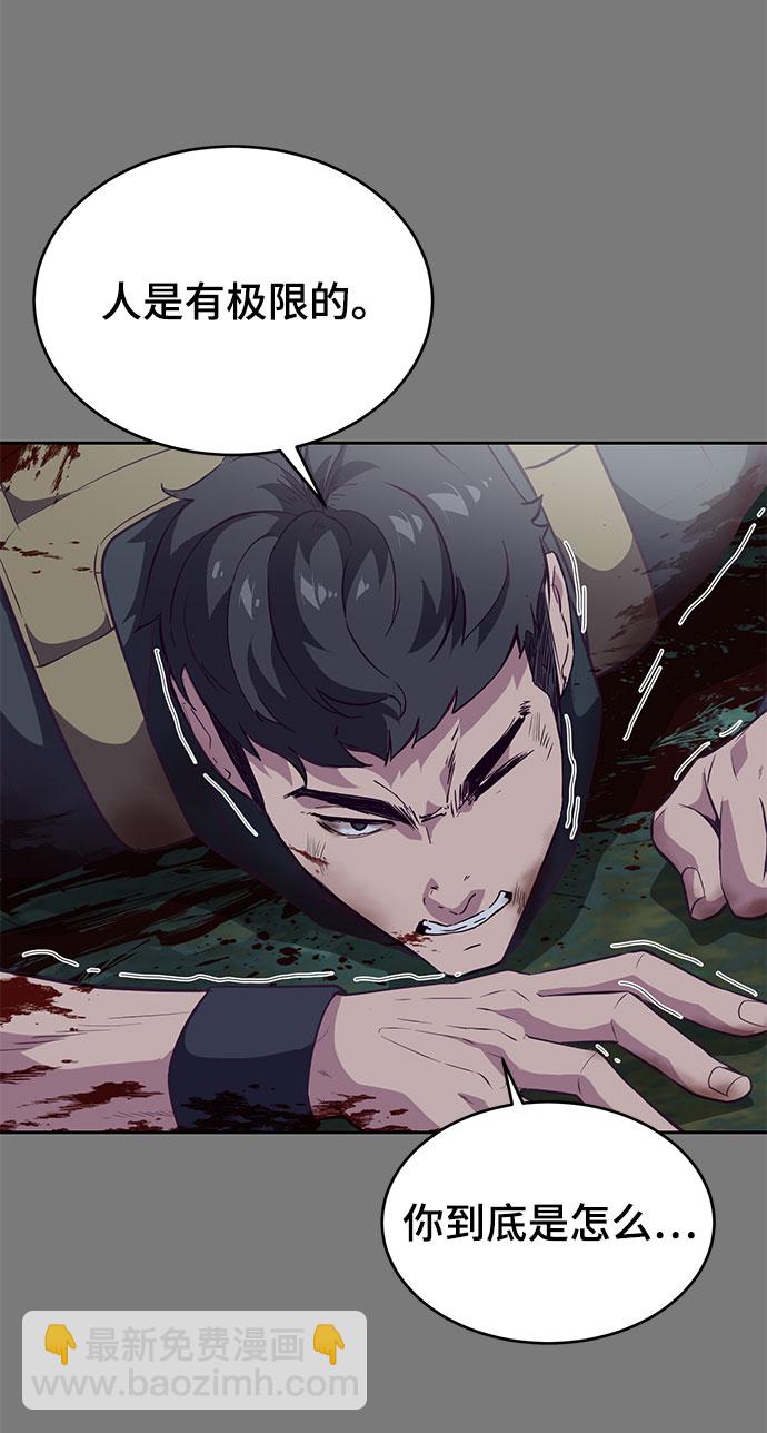 [第104话] 突破极限38