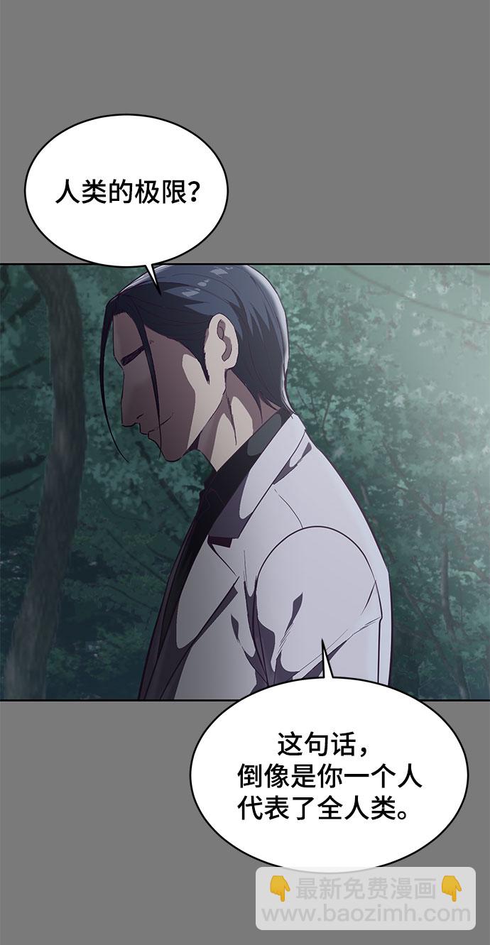 [第104话] 突破极限39