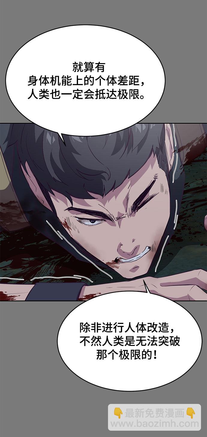[第104话] 突破极限40