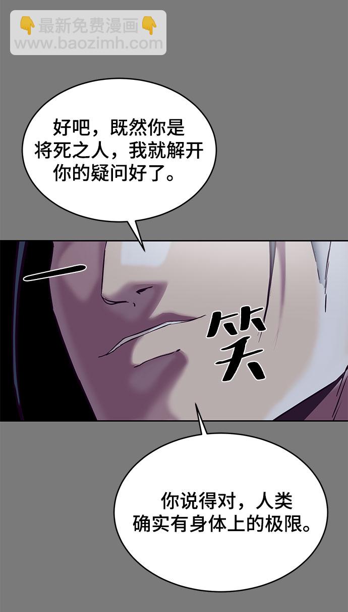 [第104话] 突破极限42