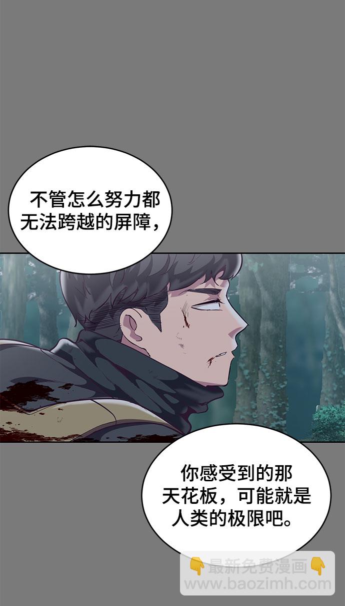 [第104话] 突破极限43