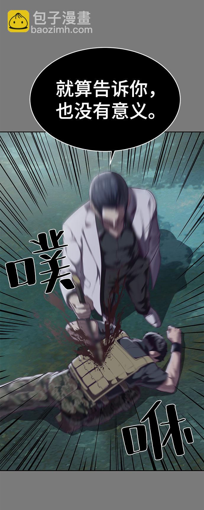 [第104话] 突破极限48