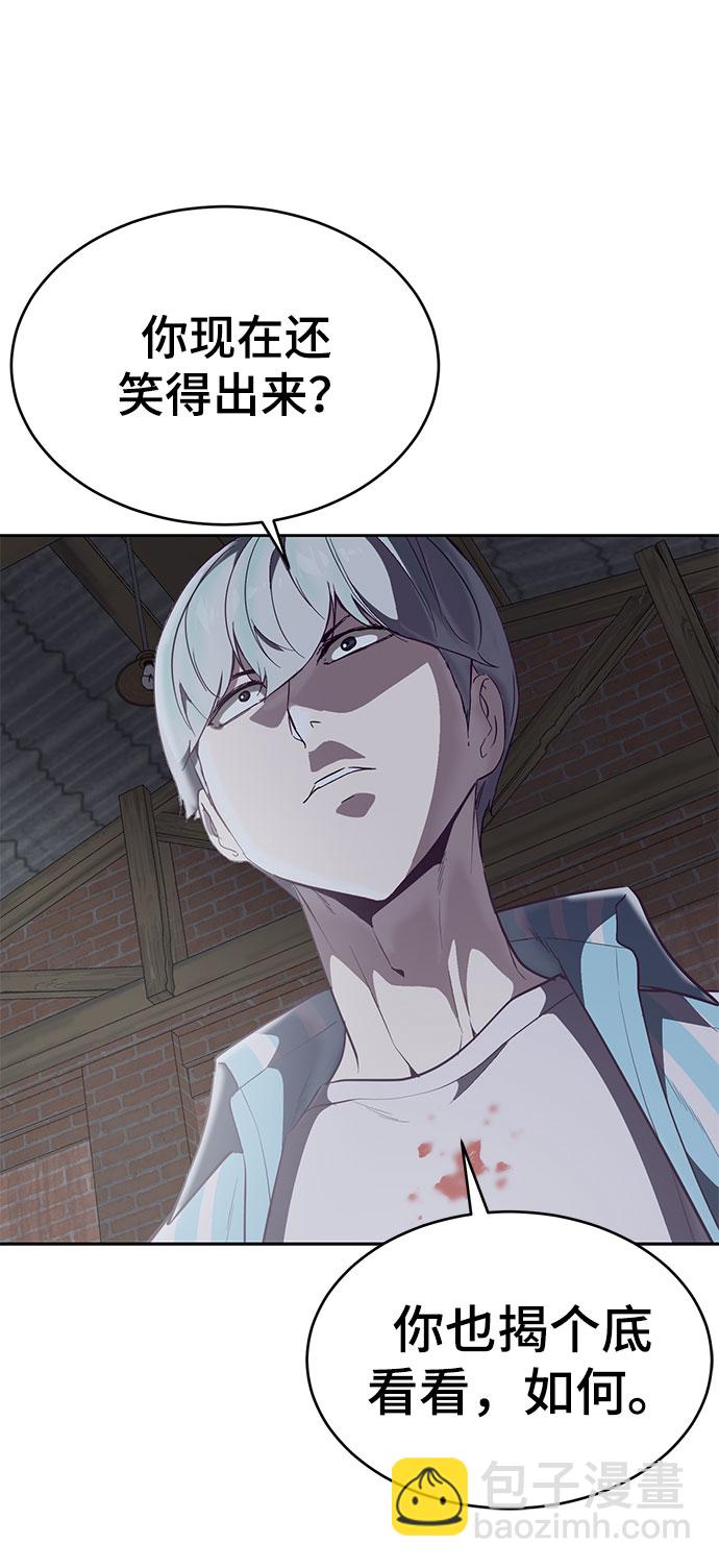 [第104话] 突破极限5