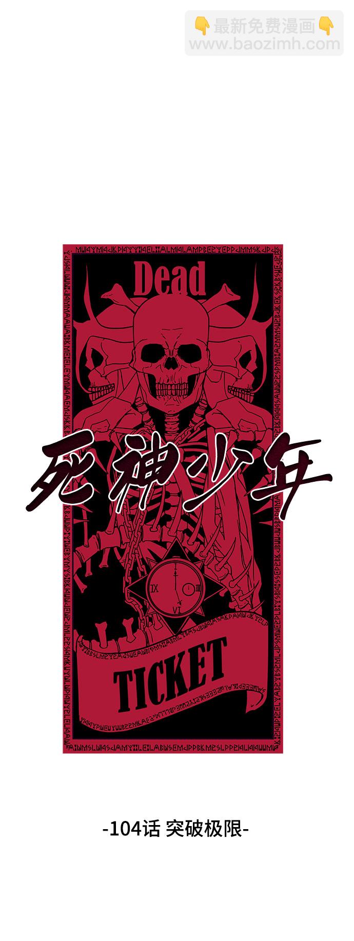 [第104话] 突破极限6