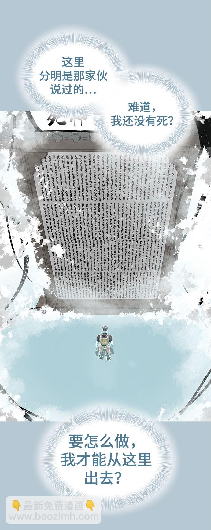 [第104话] 突破极限62
