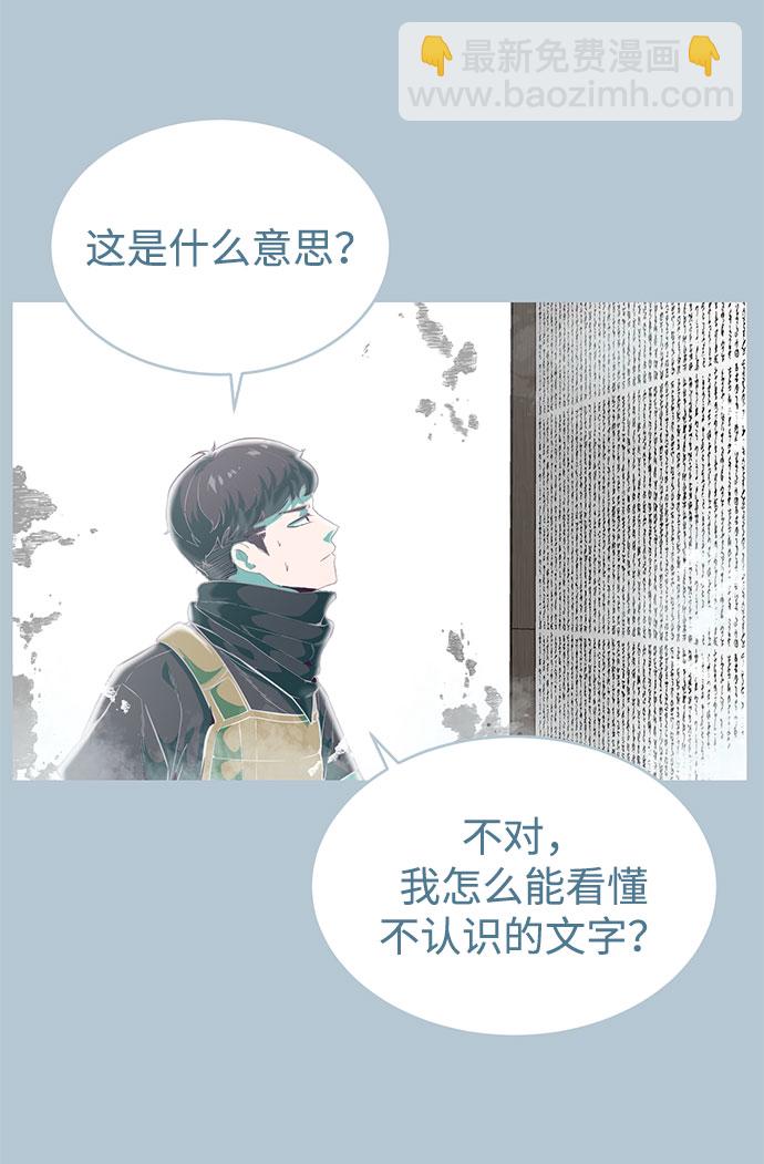 [第104话] 突破极限65