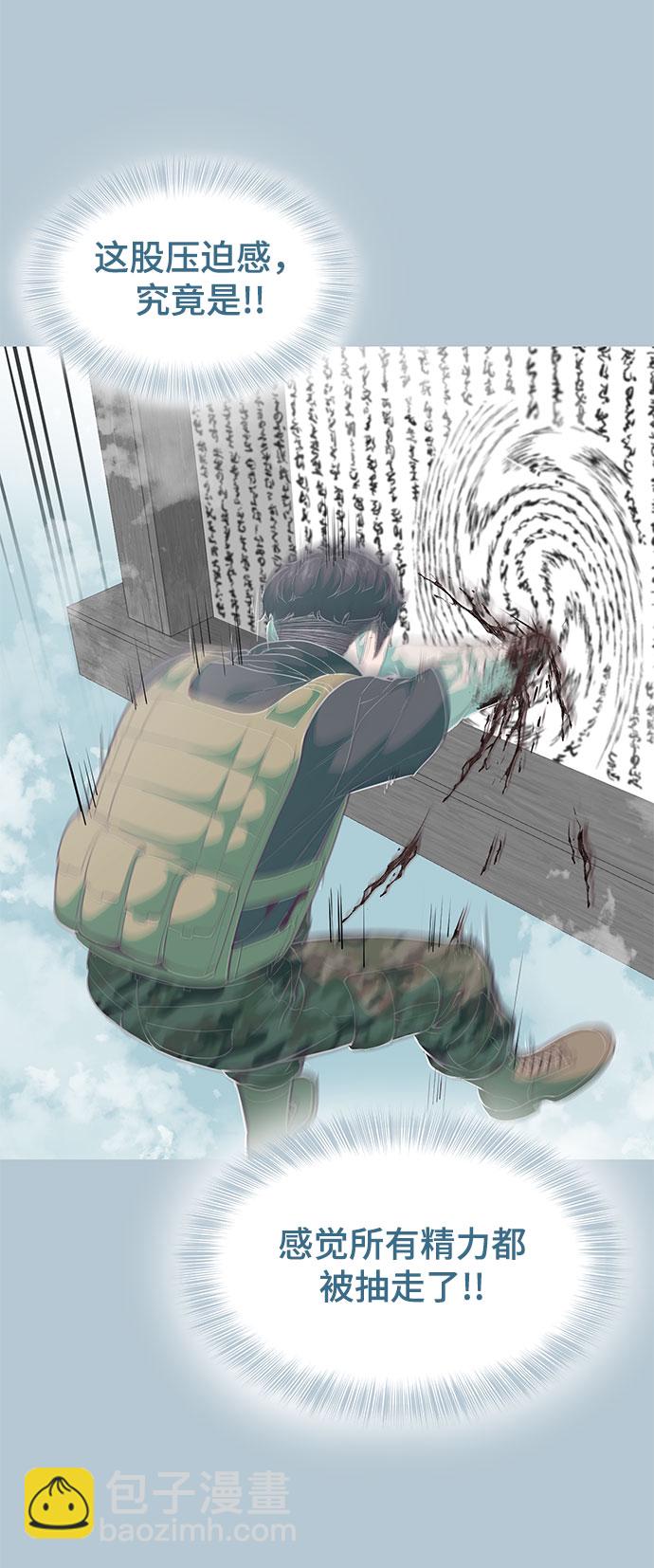[第104话] 突破极限73