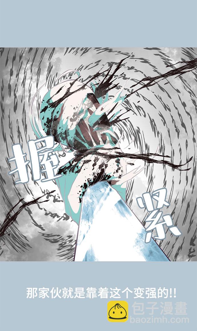 [第104话] 突破极限79