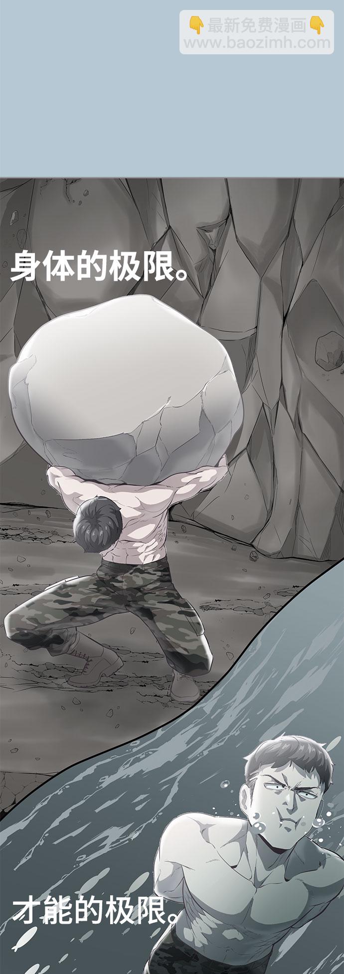 [第104话] 突破极限81