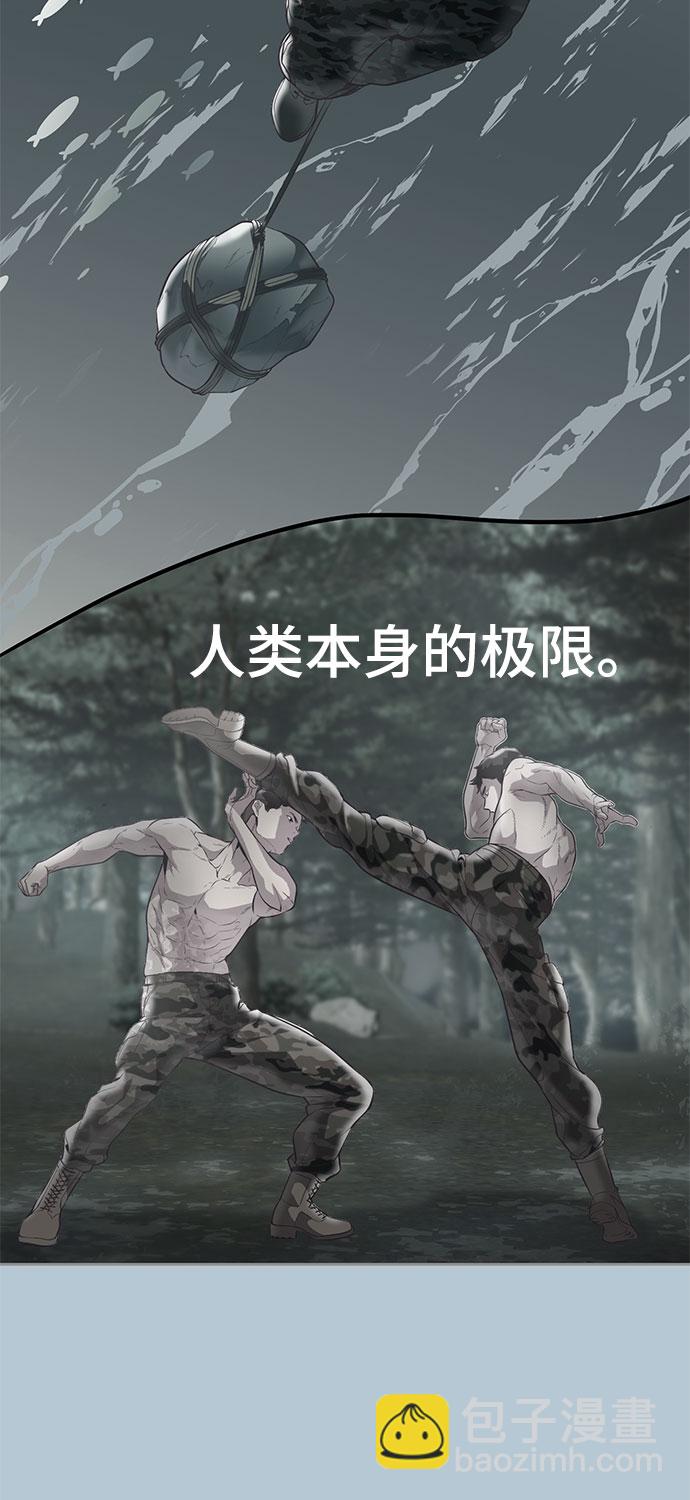 [第104话] 突破极限82