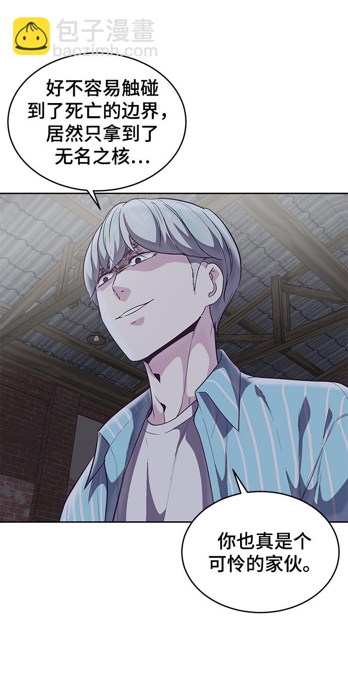 [第104话] 突破极限94