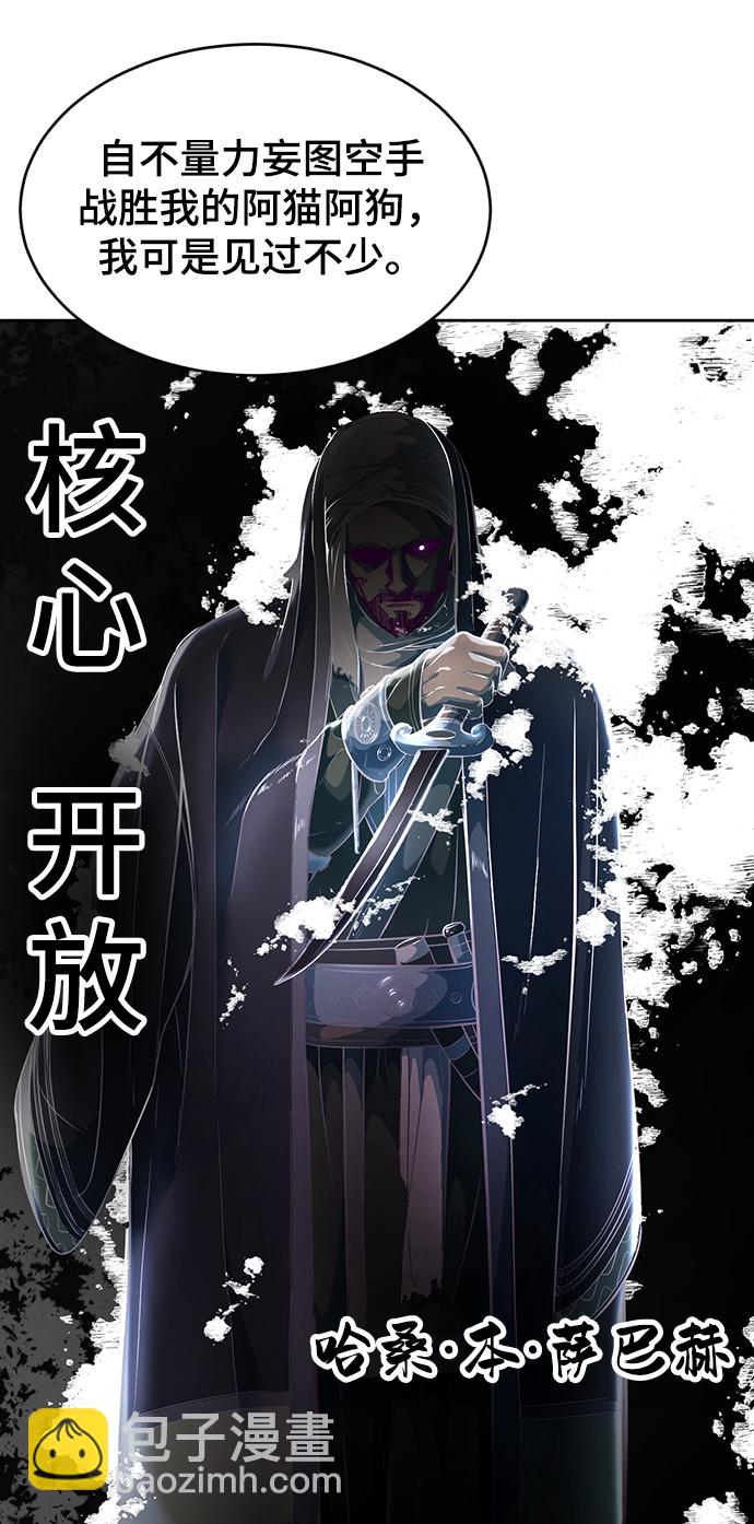 [第114话] 内讧105
