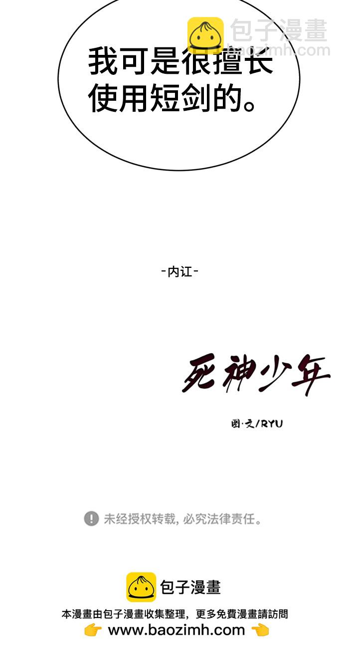 [第114话] 内讧112