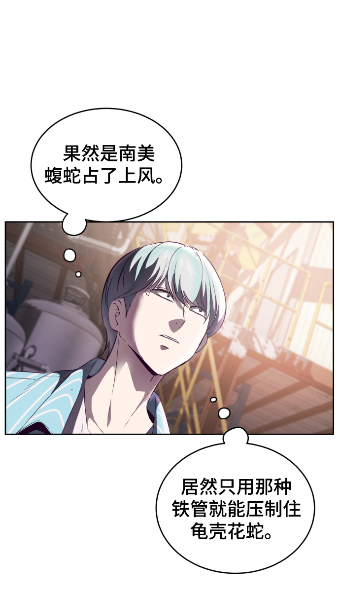 [第114话] 内讧15