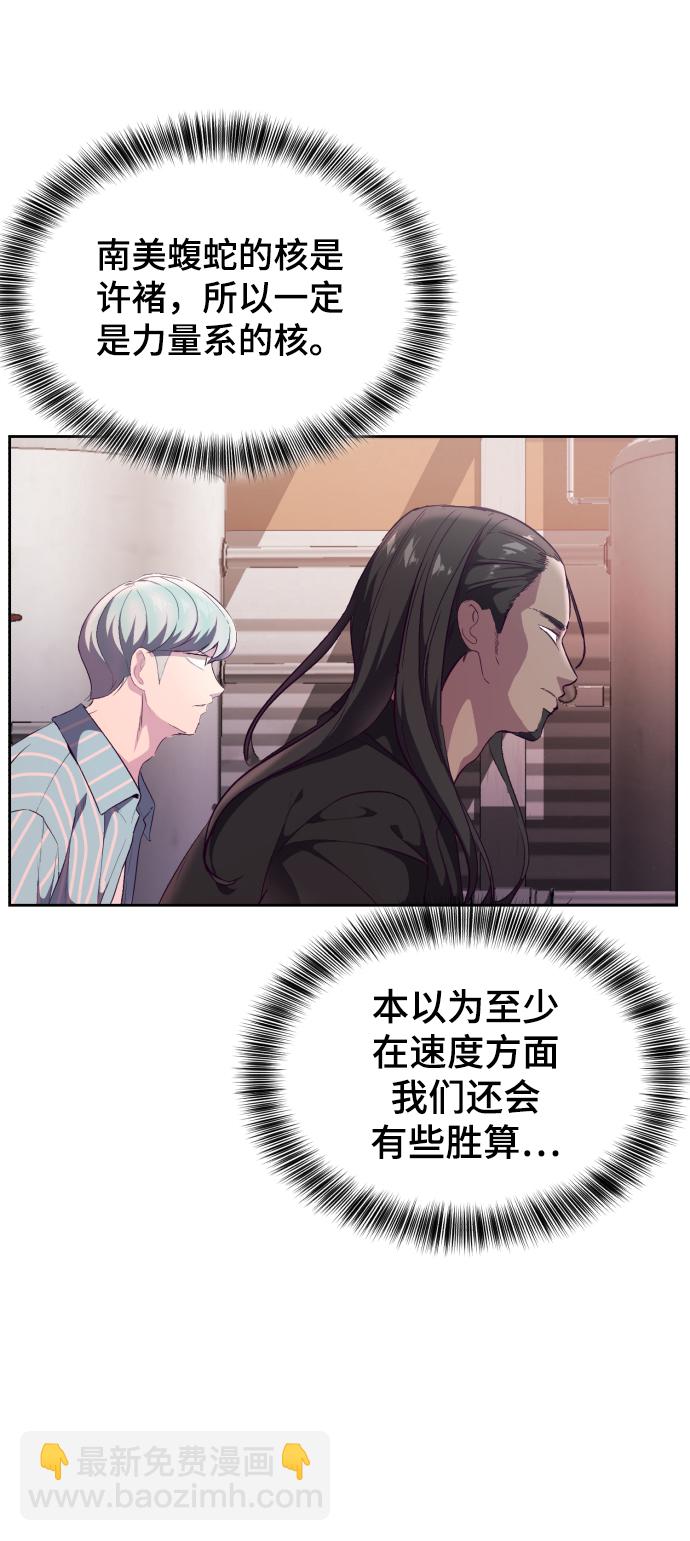 [第114话] 内讧22
