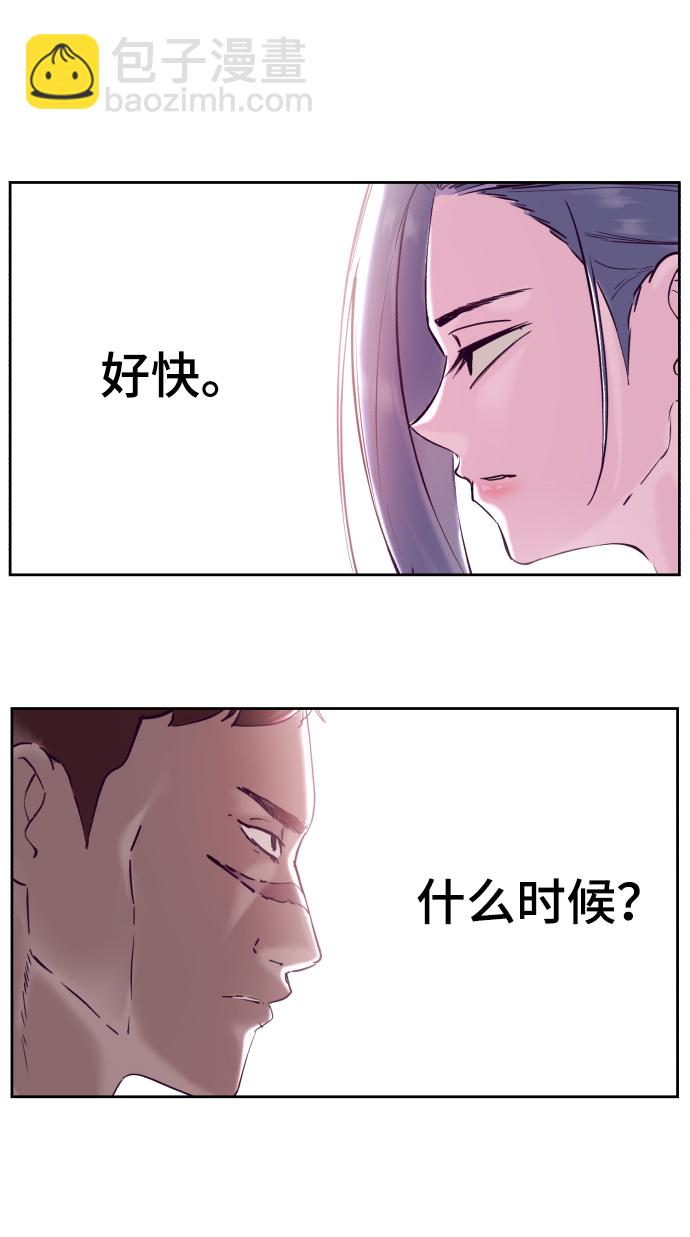 [第114话] 内讧35