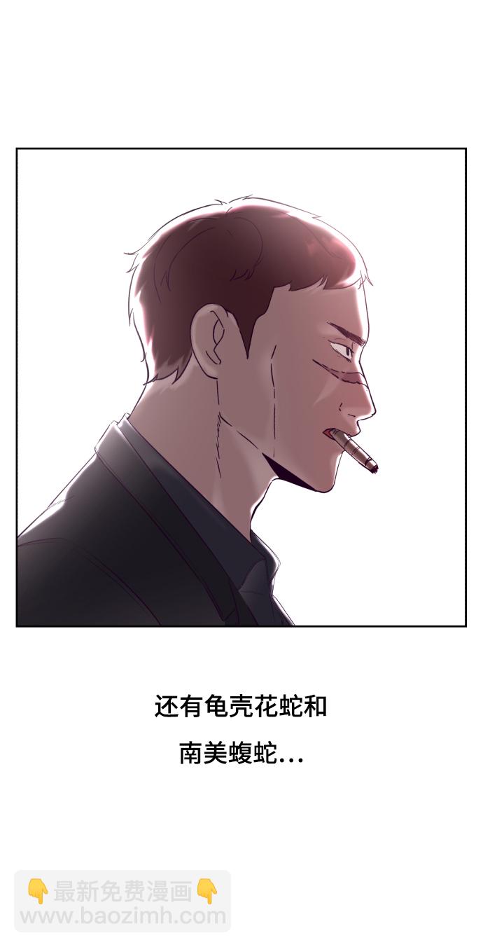[第114话] 内讧42